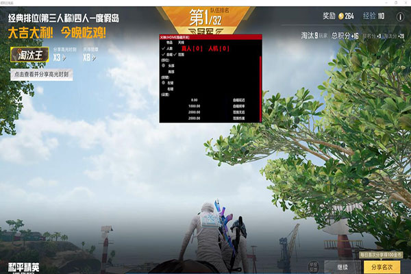 CF阿里+辅助软件效果